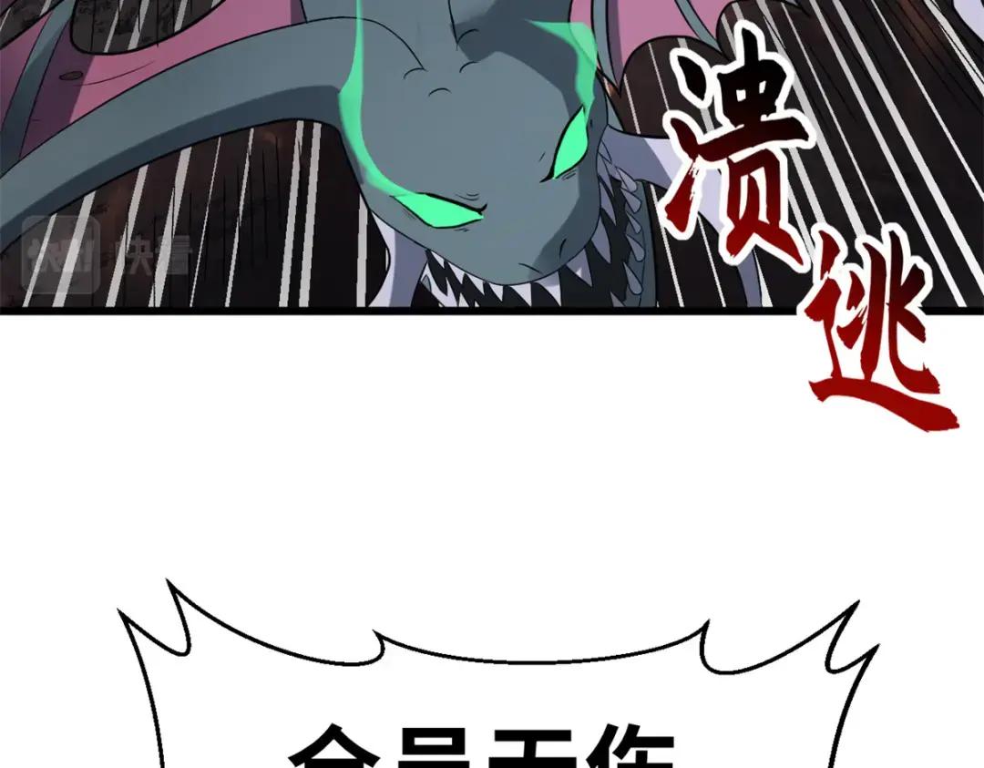 53 大战风翼蟒群！ 第139页