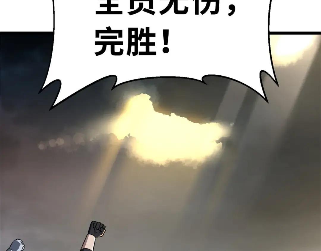 53 大战风翼蟒群！ 第140页