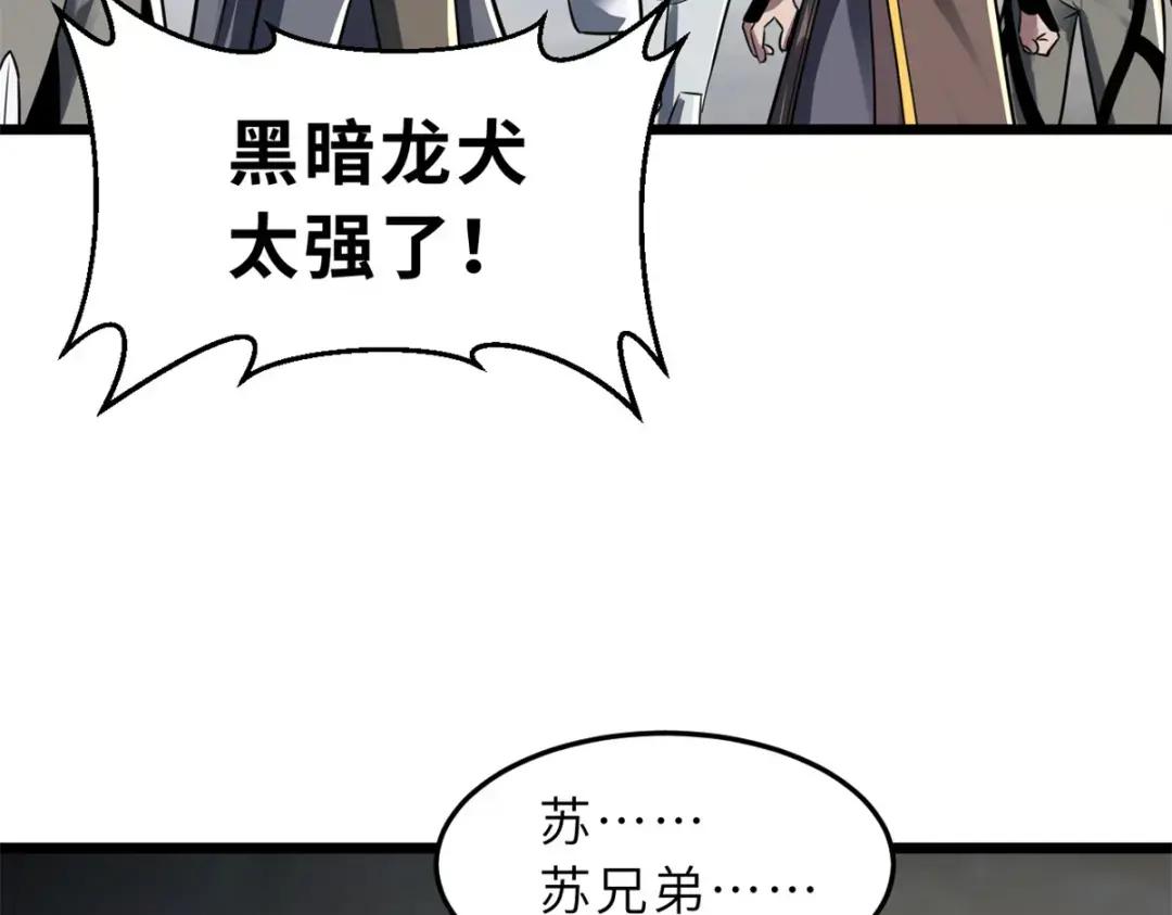 53 大战风翼蟒群！ 第142页