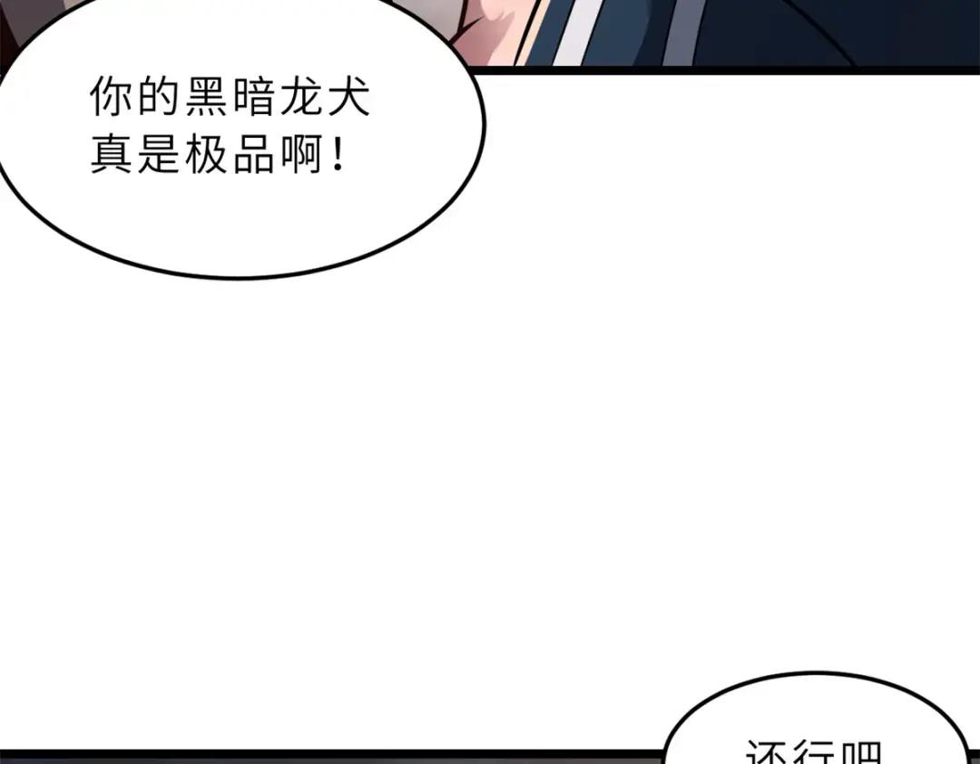 53 大战风翼蟒群！ 第145页