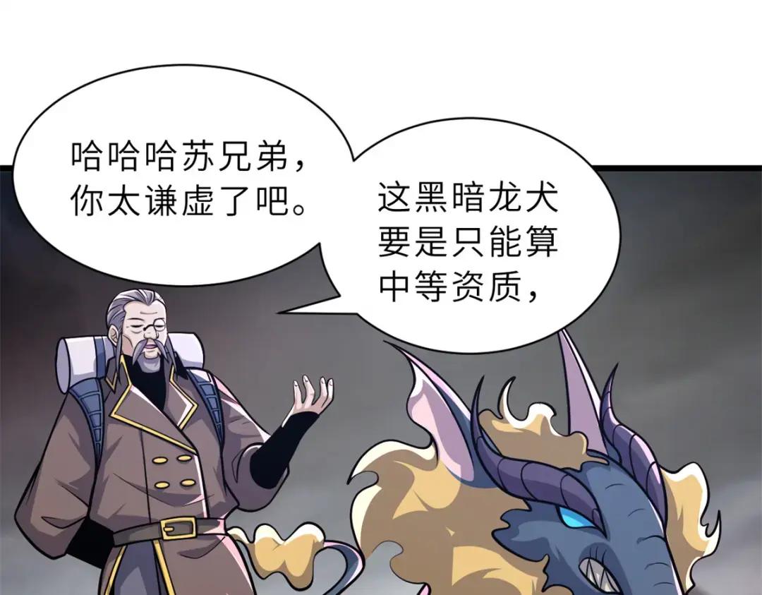 53 大战风翼蟒群！ 第148页