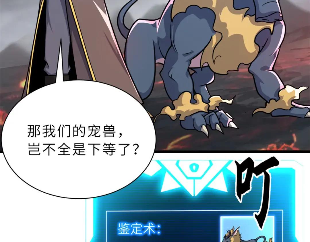 53 大战风翼蟒群！ 第149页
