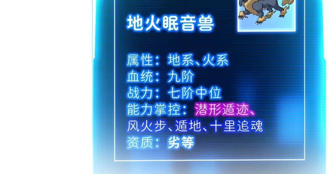 53 大战风翼蟒群！ 第150页