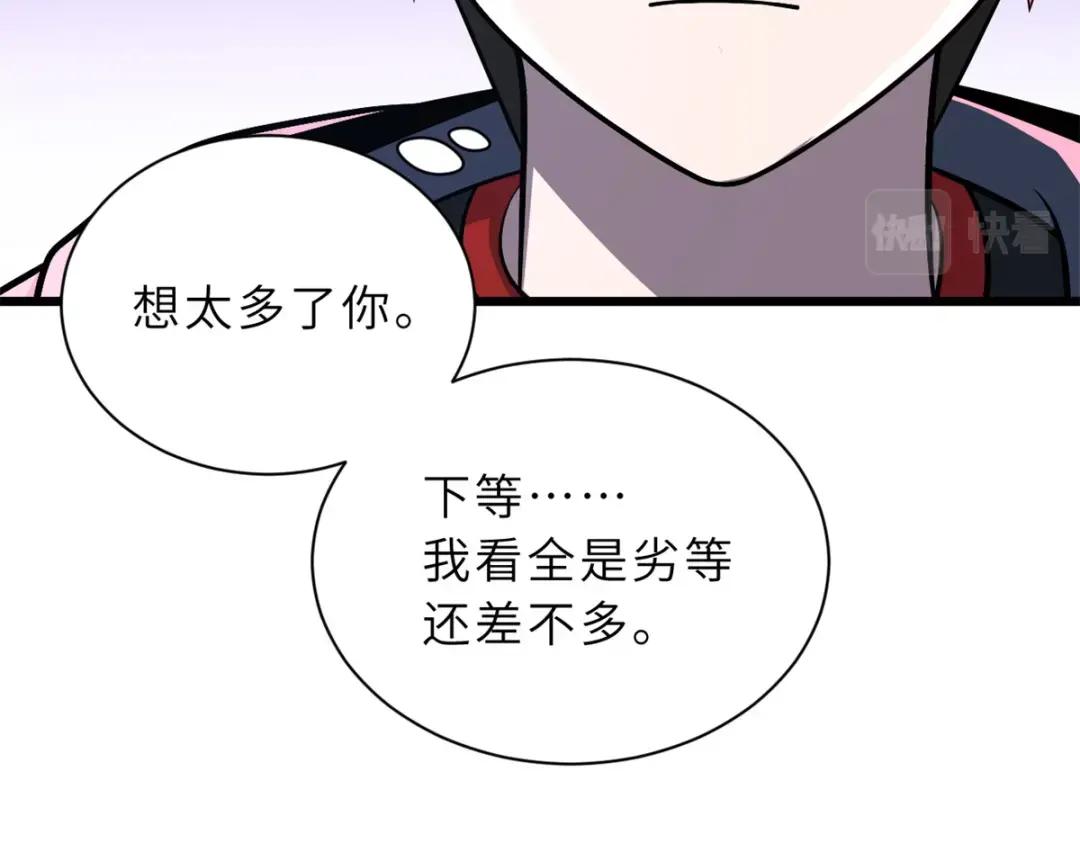 53 大战风翼蟒群！ 第152页