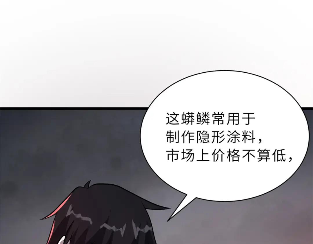 53 大战风翼蟒群！ 第160页