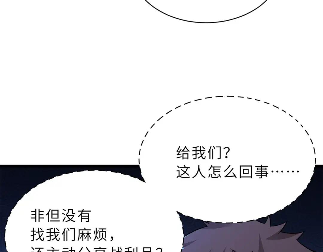 53 大战风翼蟒群！ 第163页