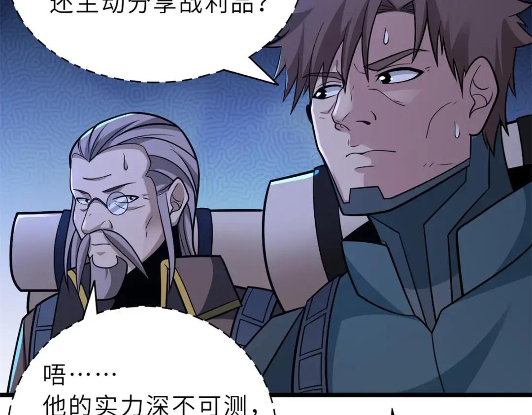 53 大战风翼蟒群！ 第164页