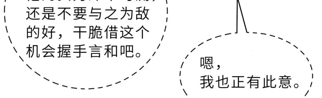 53 大战风翼蟒群！ 第165页