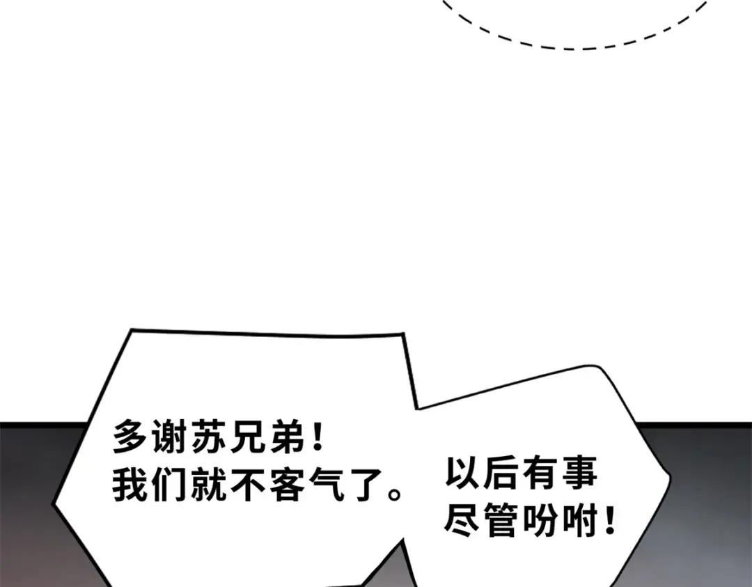 53 大战风翼蟒群！ 第166页