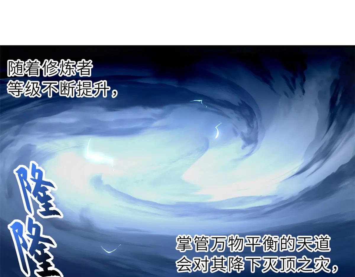 87 天劫 第4页