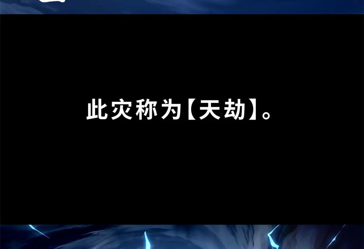 87 天劫 第5页
