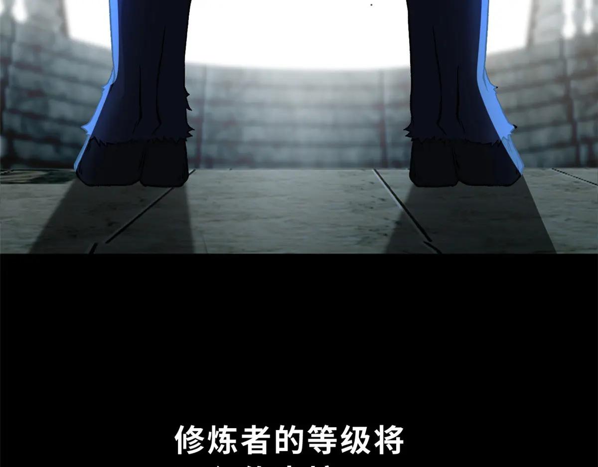 87 天劫 第10页