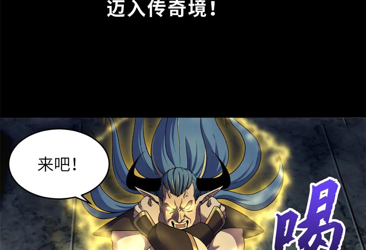 87 天劫 第11页