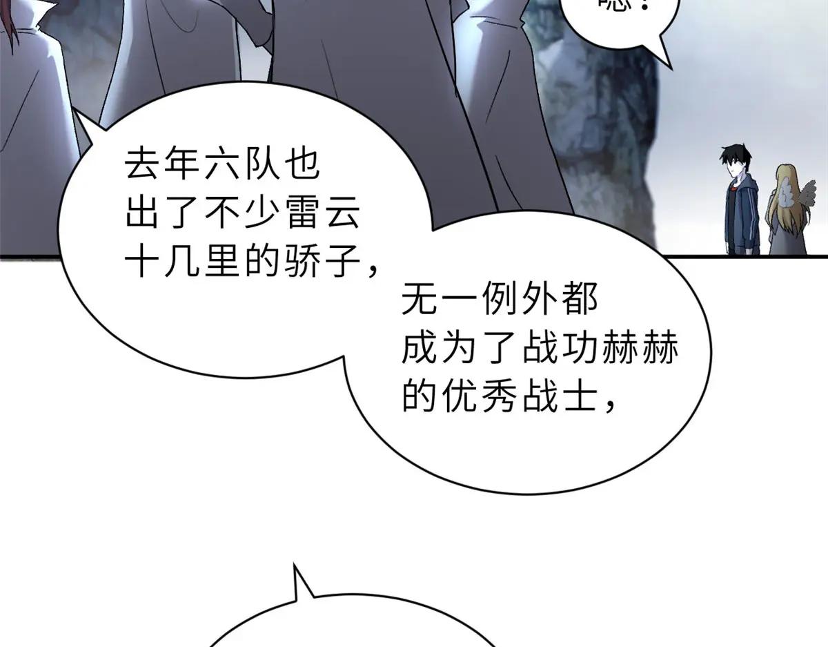 87 天劫 第30页