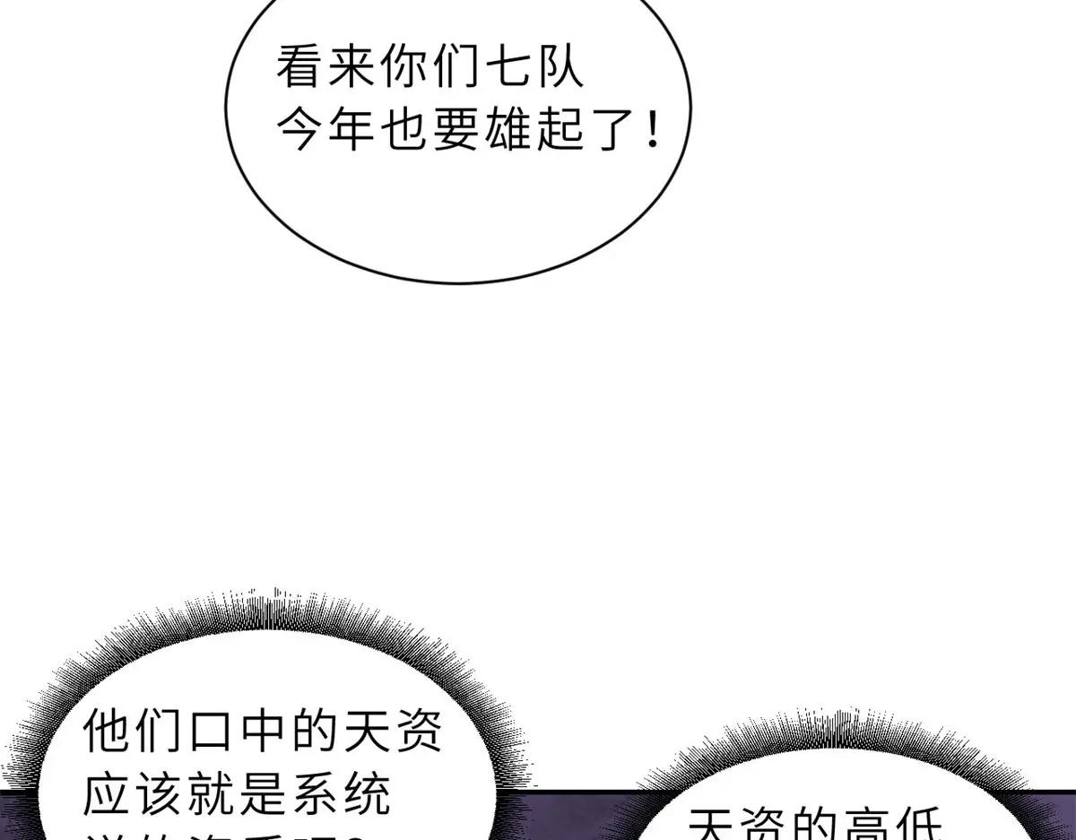 87 天劫 第31页