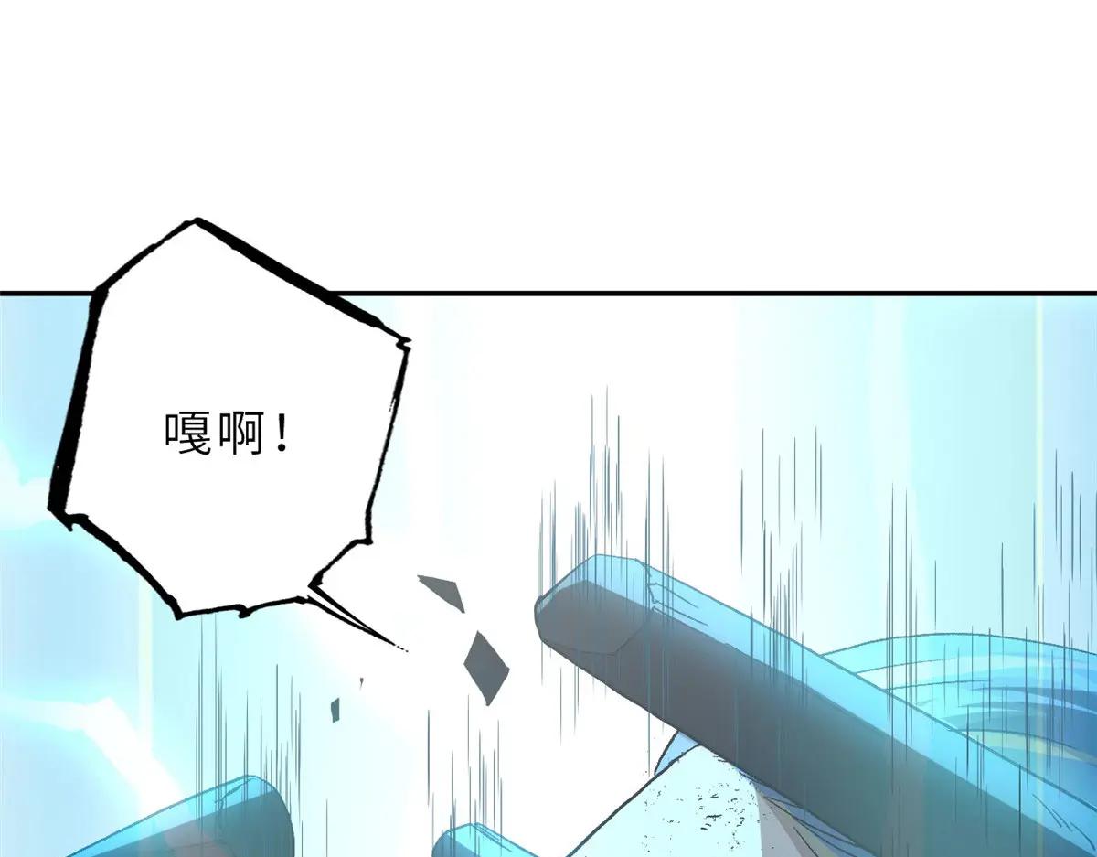 87 天劫 第54页