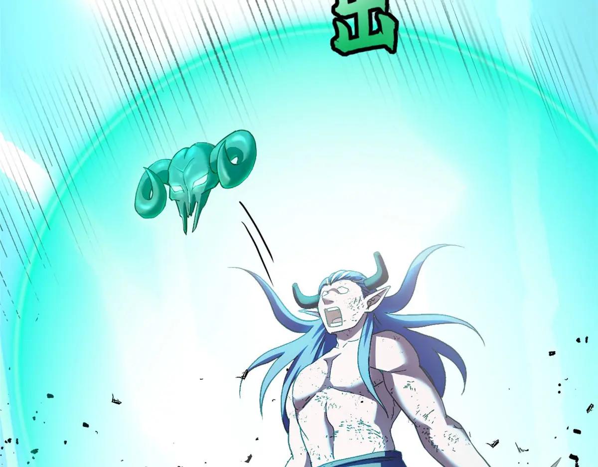 87 天劫 第58页