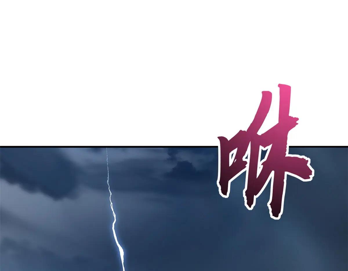 87 天劫 第69页