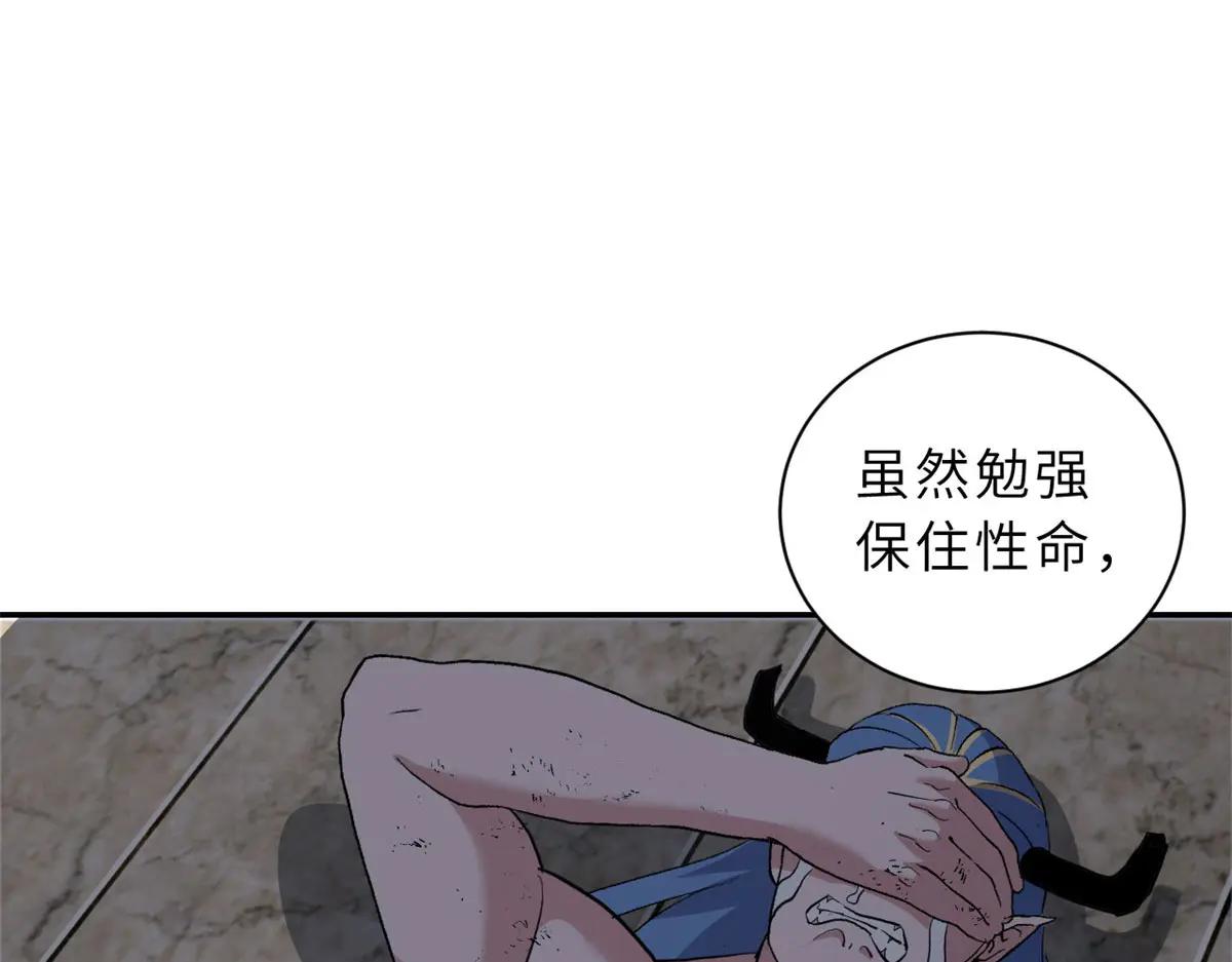 87 天劫 第86页