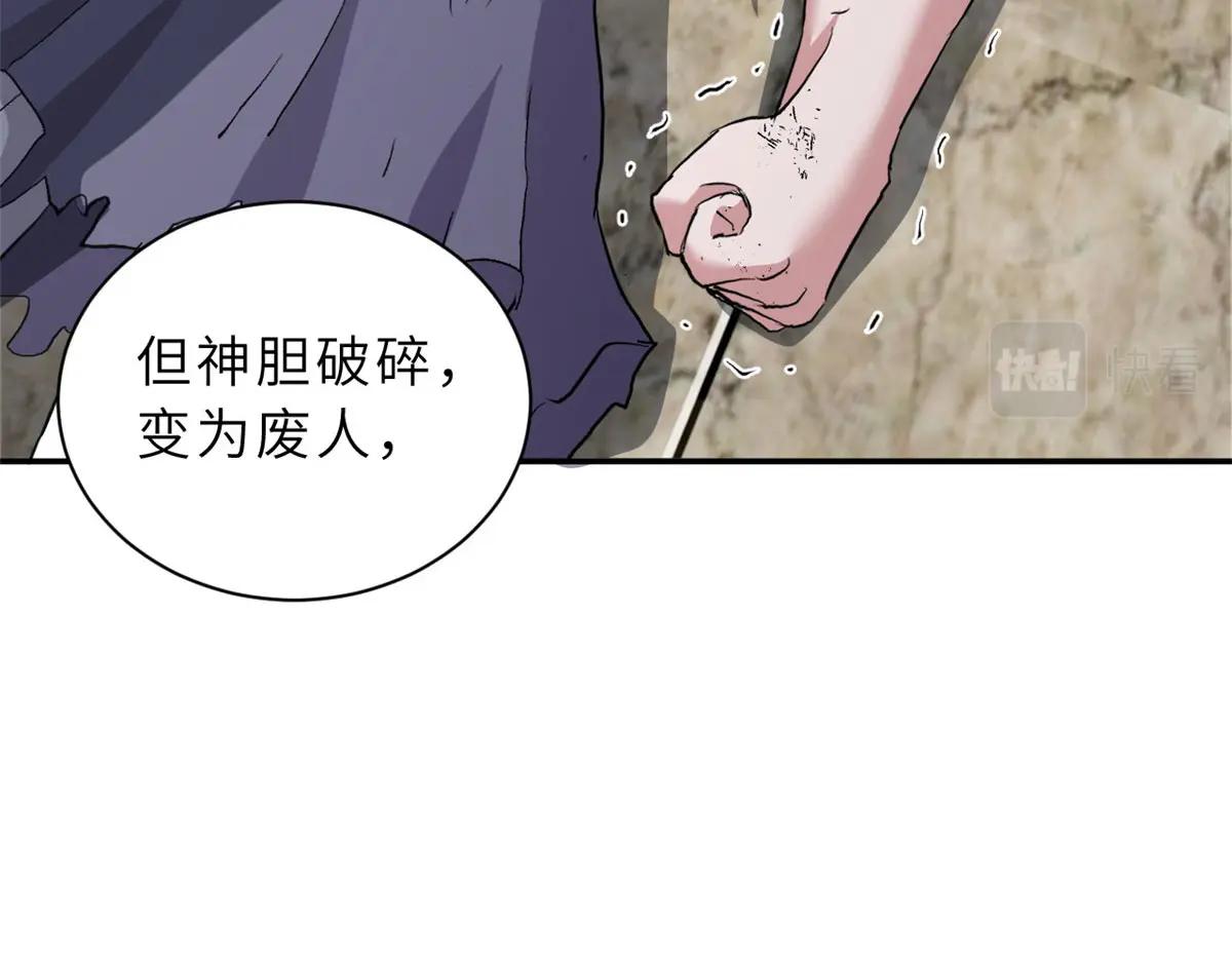 87 天劫 第88页