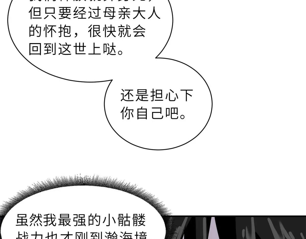 87 天劫 第106页