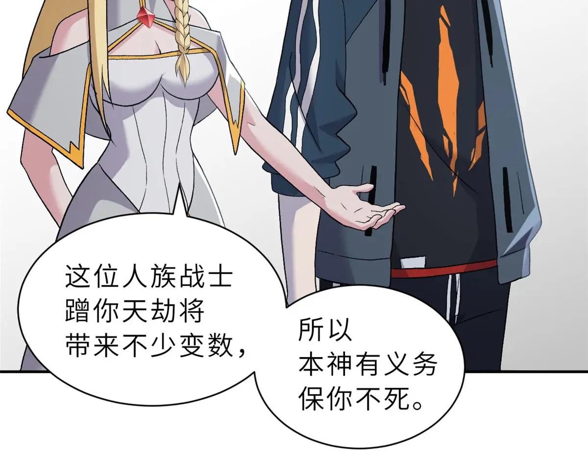 87 天劫 第122页