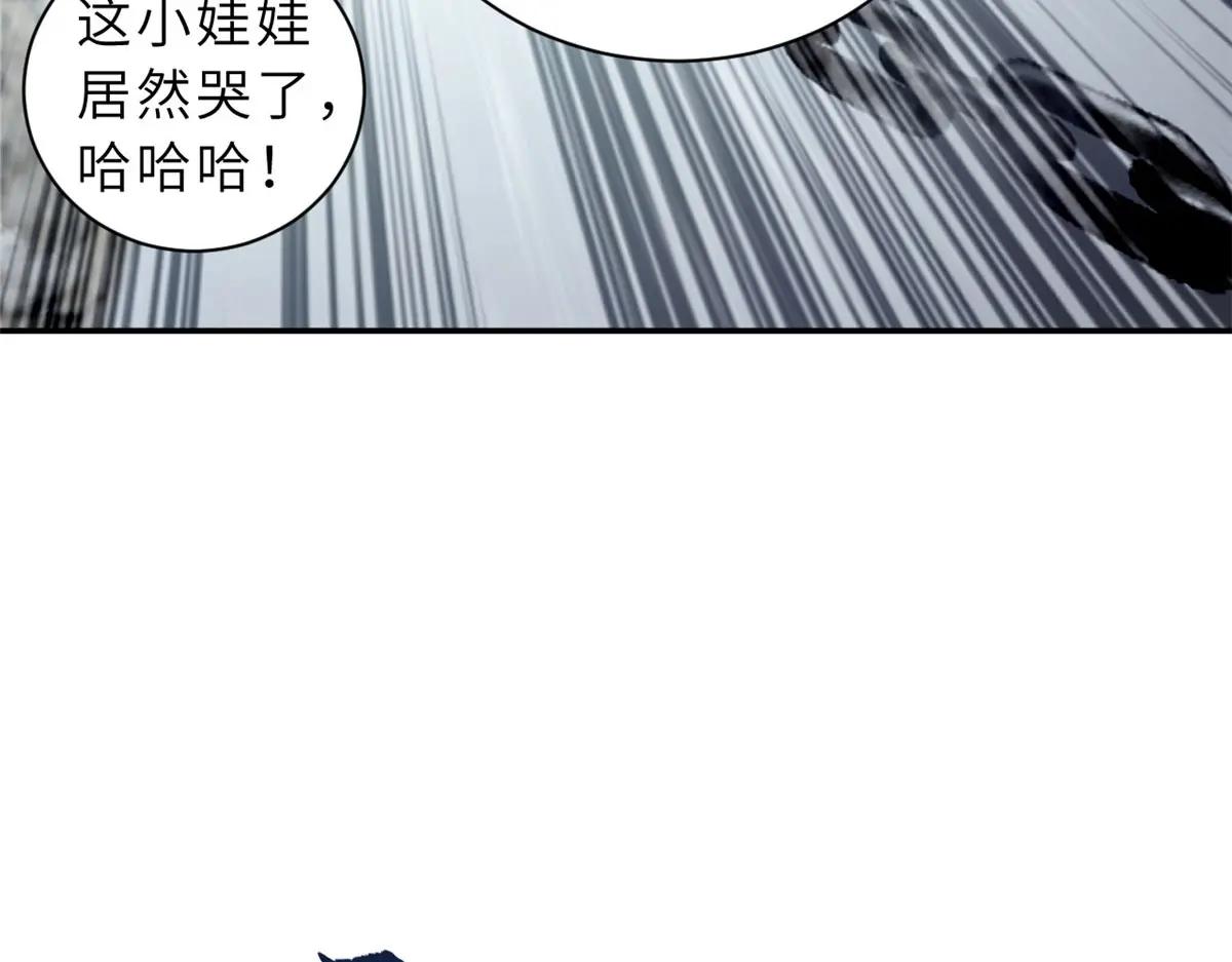 87 天劫 第127页