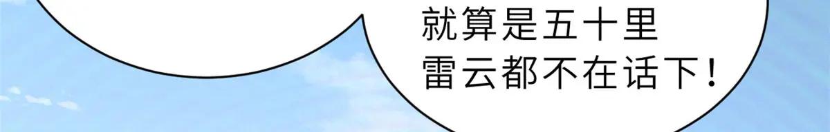 87 天劫 第132页