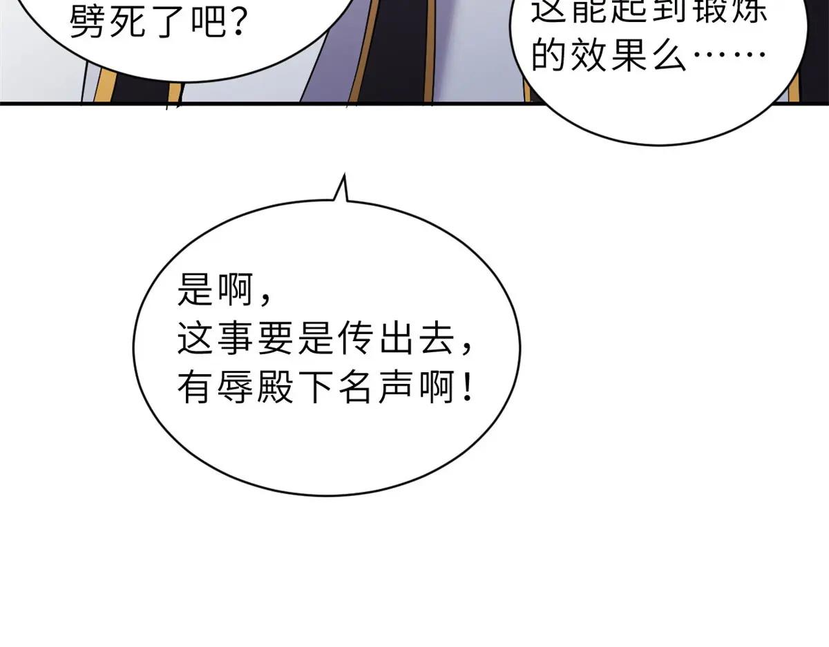 87 天劫 第145页