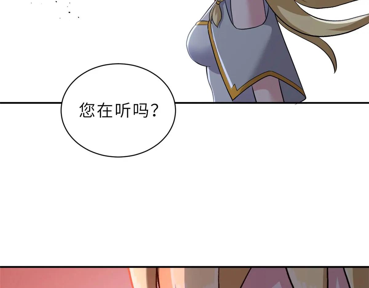 87 天劫 第148页