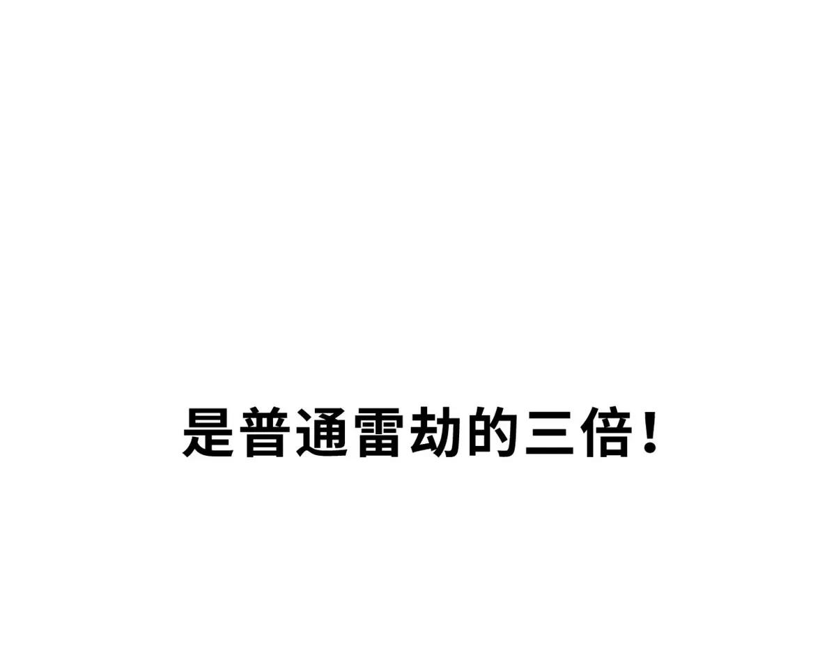87 天劫 第164页