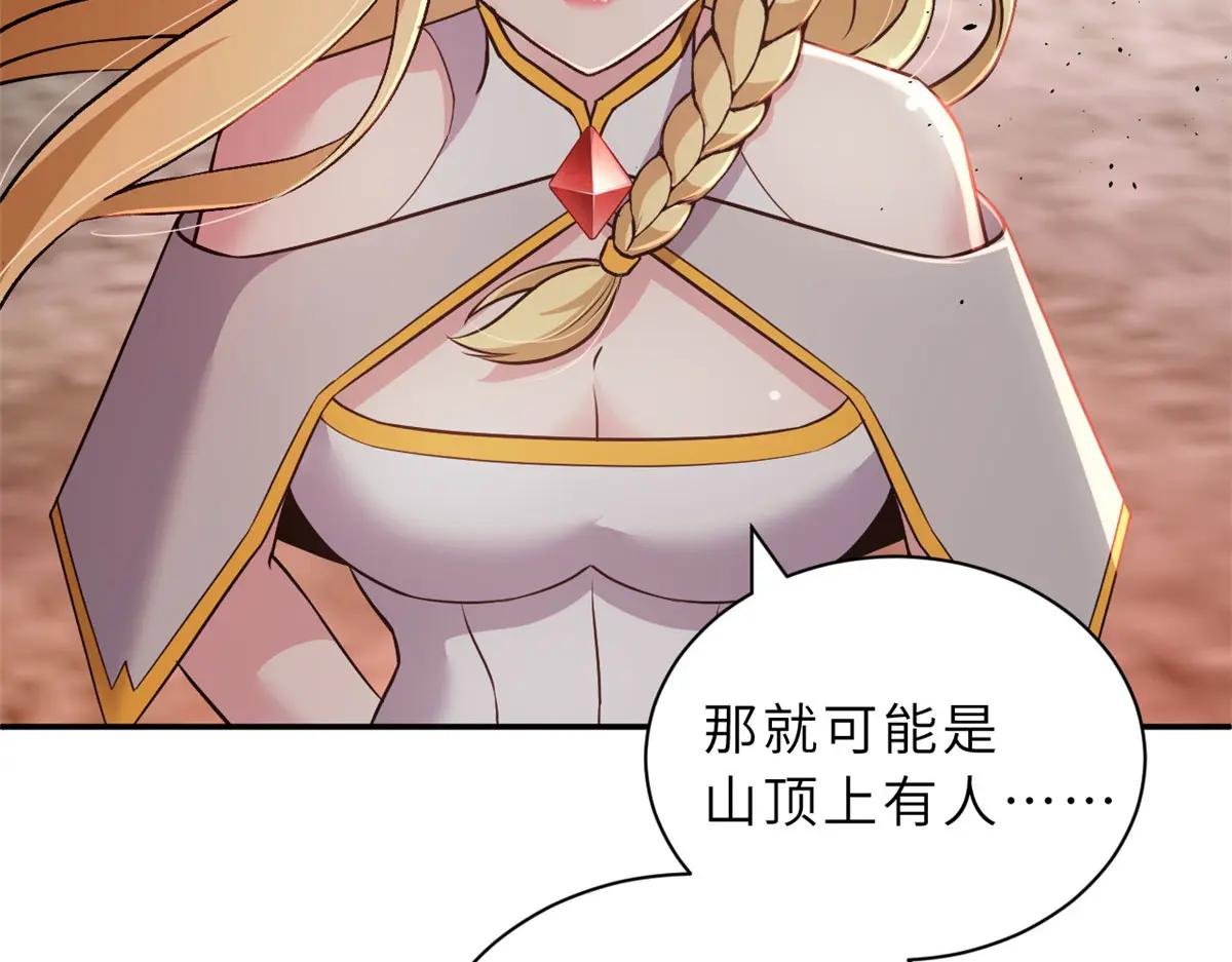 87 天劫 第170页