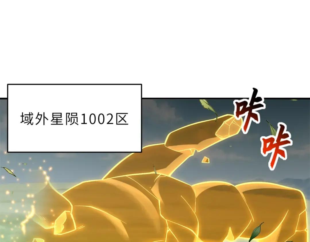 208 晋升天命境！ 第4页