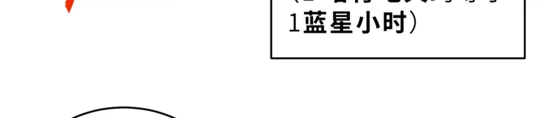 208 晋升天命境！ 第6页