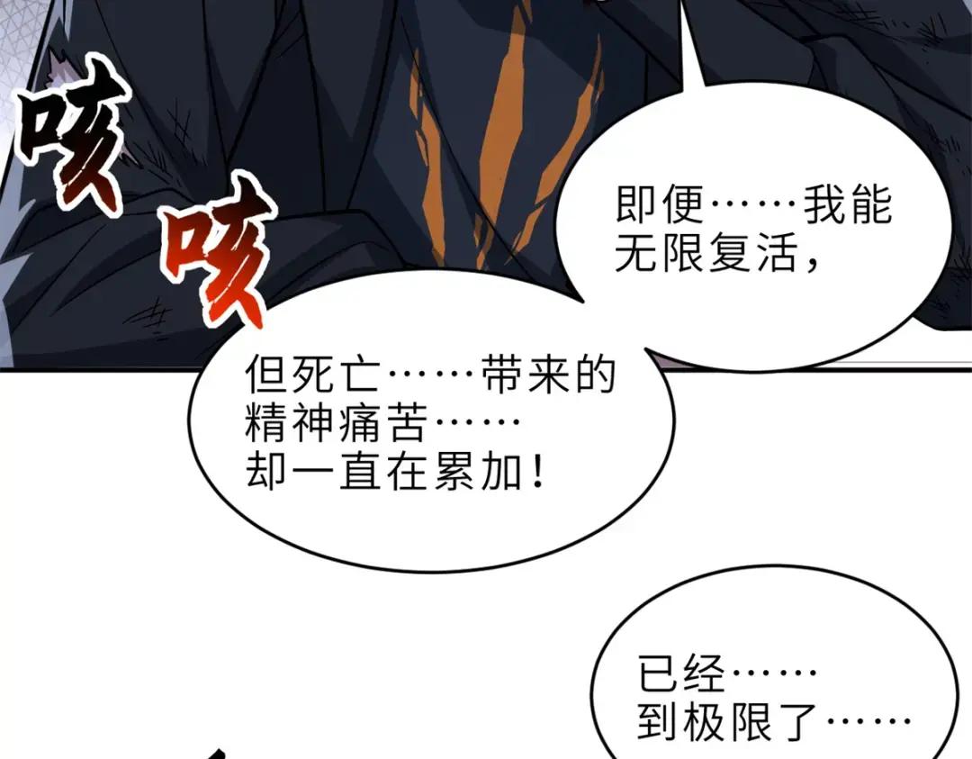 208 晋升天命境！ 第8页
