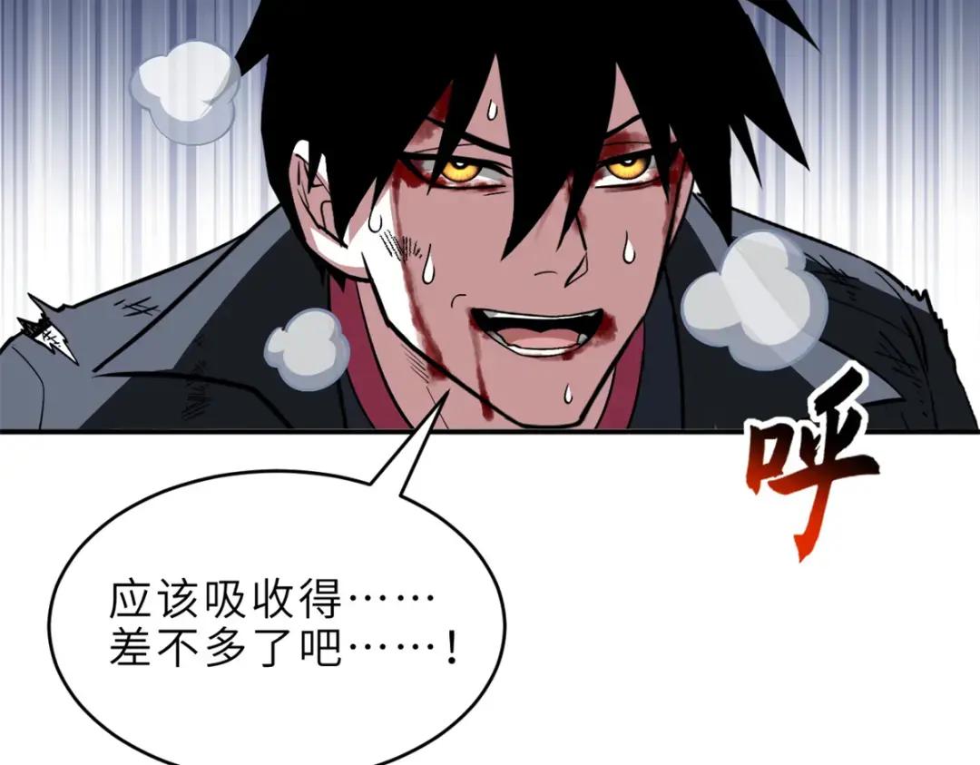 208 晋升天命境！ 第10页
