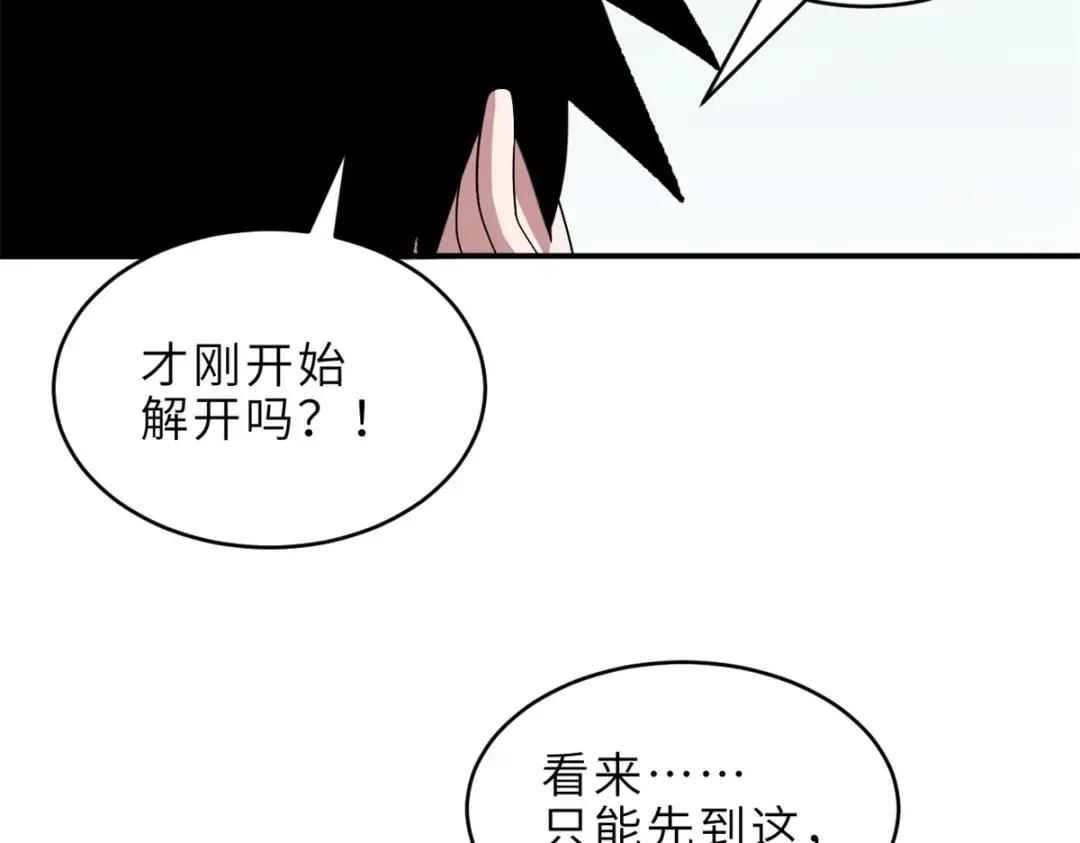 208 晋升天命境！ 第16页