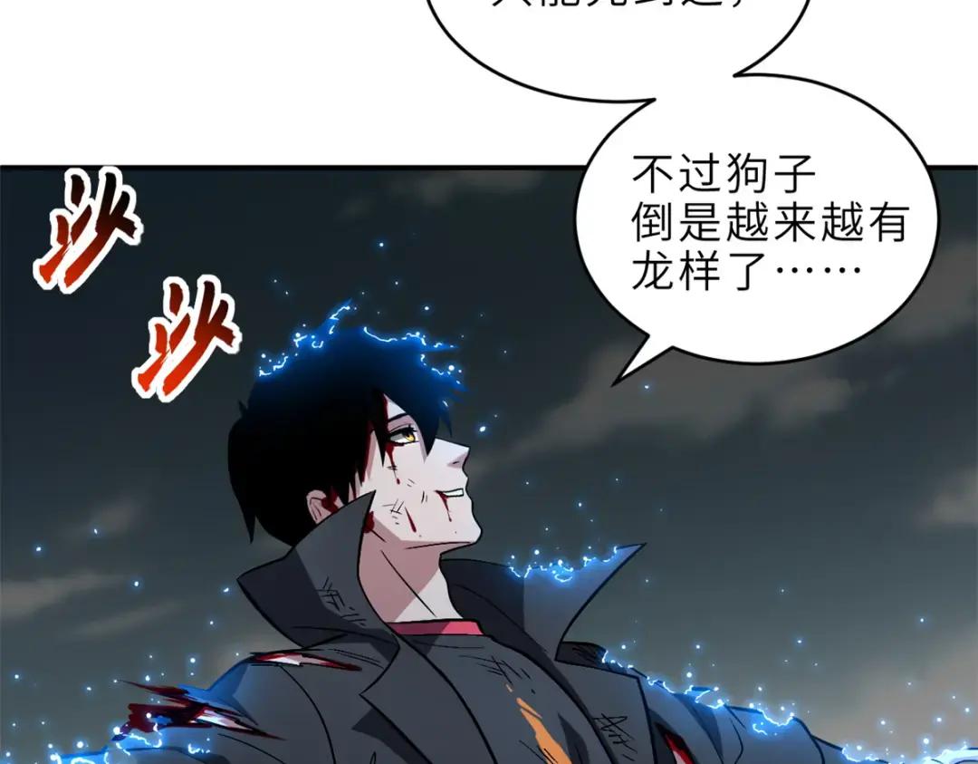 208 晋升天命境！ 第17页