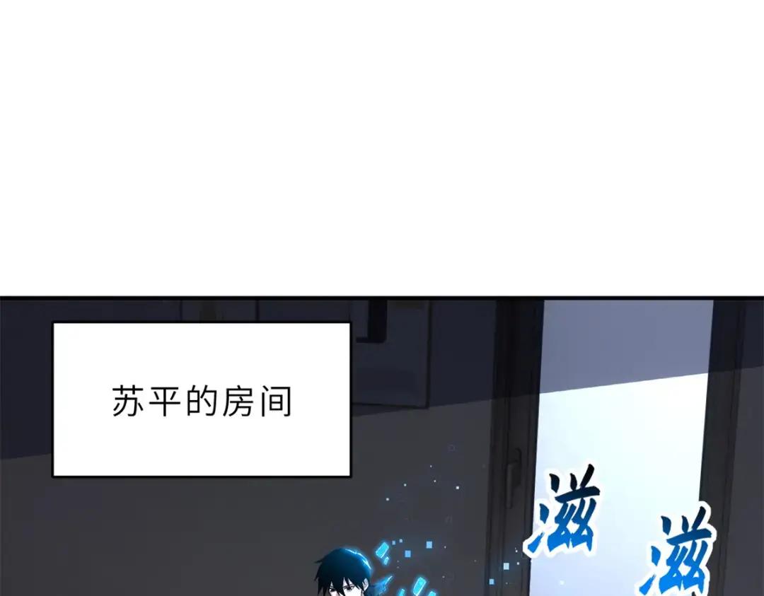 208 晋升天命境！ 第22页