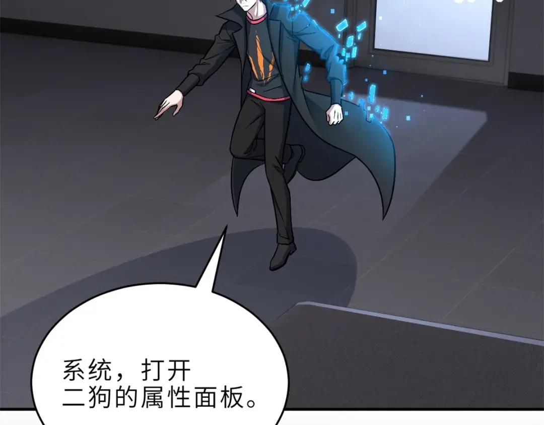 208 晋升天命境！ 第23页