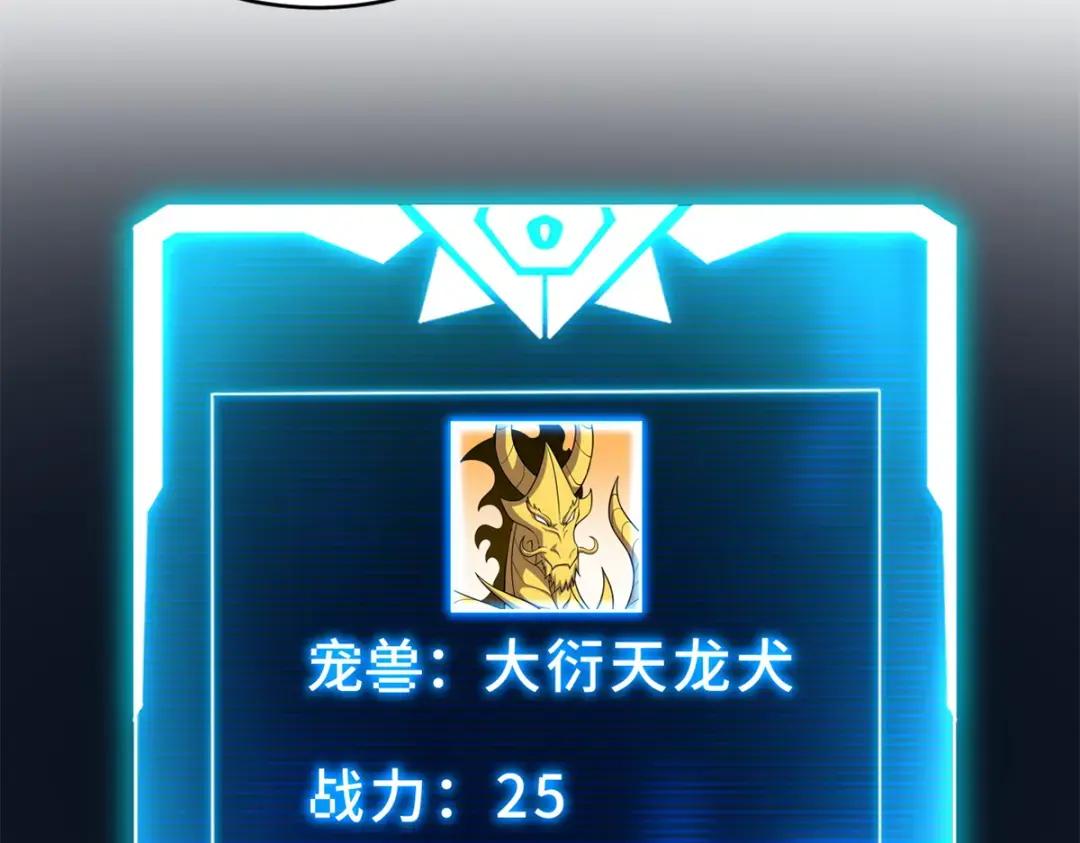 208 晋升天命境！ 第25页