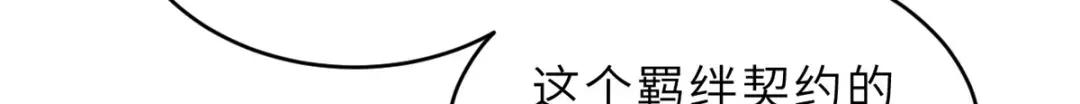 208 晋升天命境！ 第33页