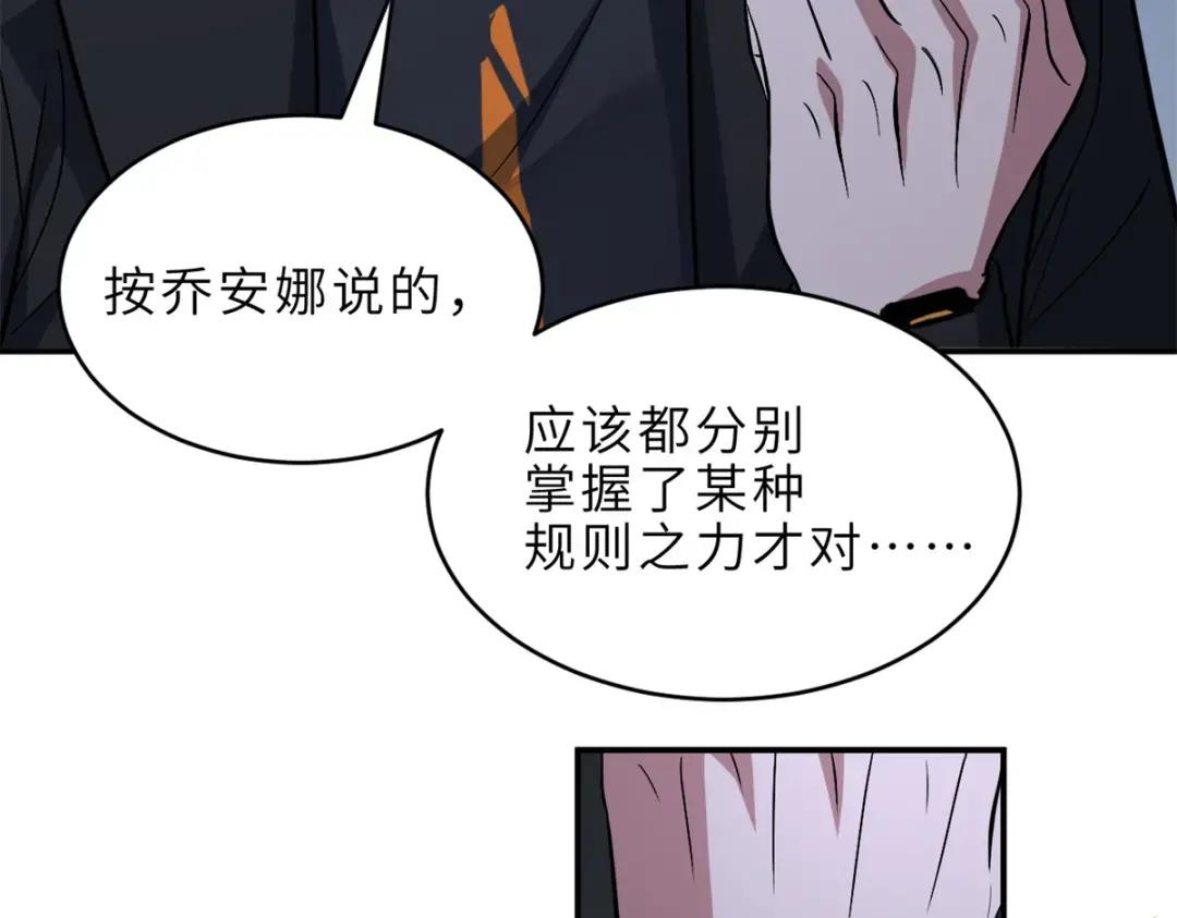 208 晋升天命境！ 第37页