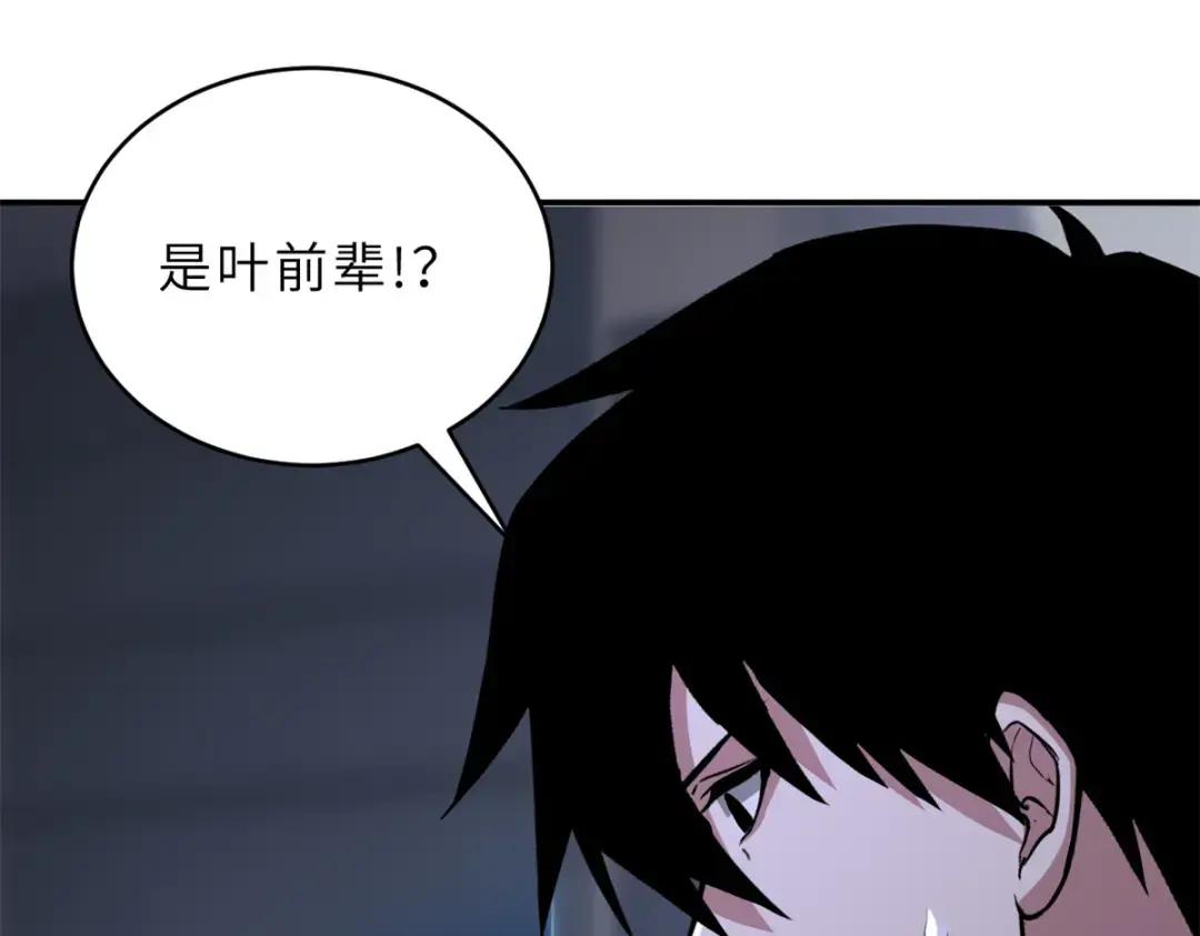 208 晋升天命境！ 第40页