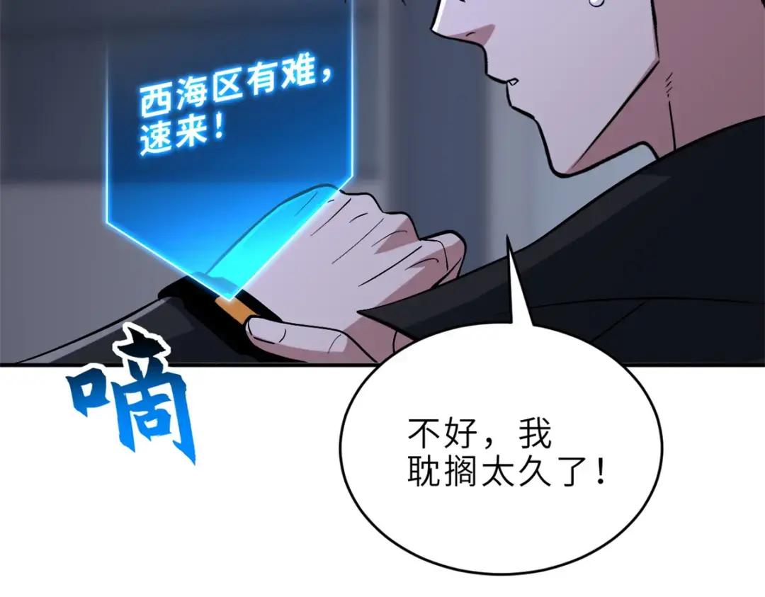 208 晋升天命境！ 第41页