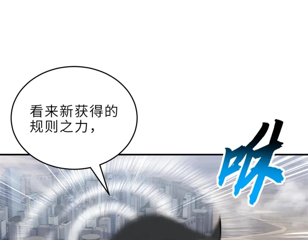 208 晋升天命境！ 第43页