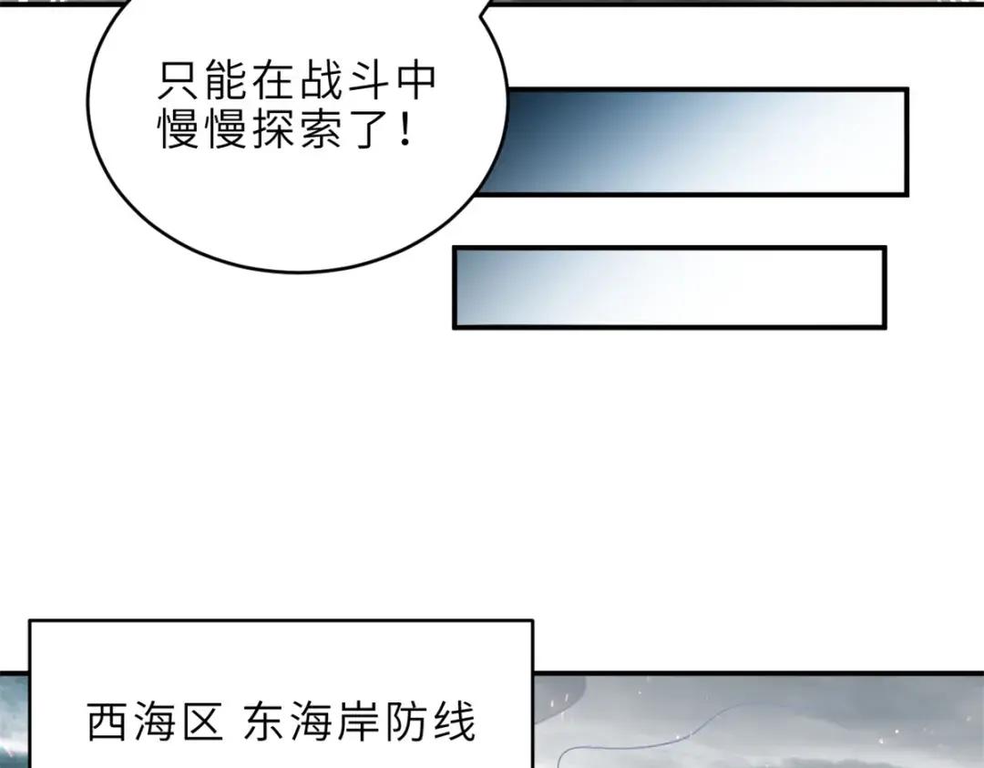 208 晋升天命境！ 第46页