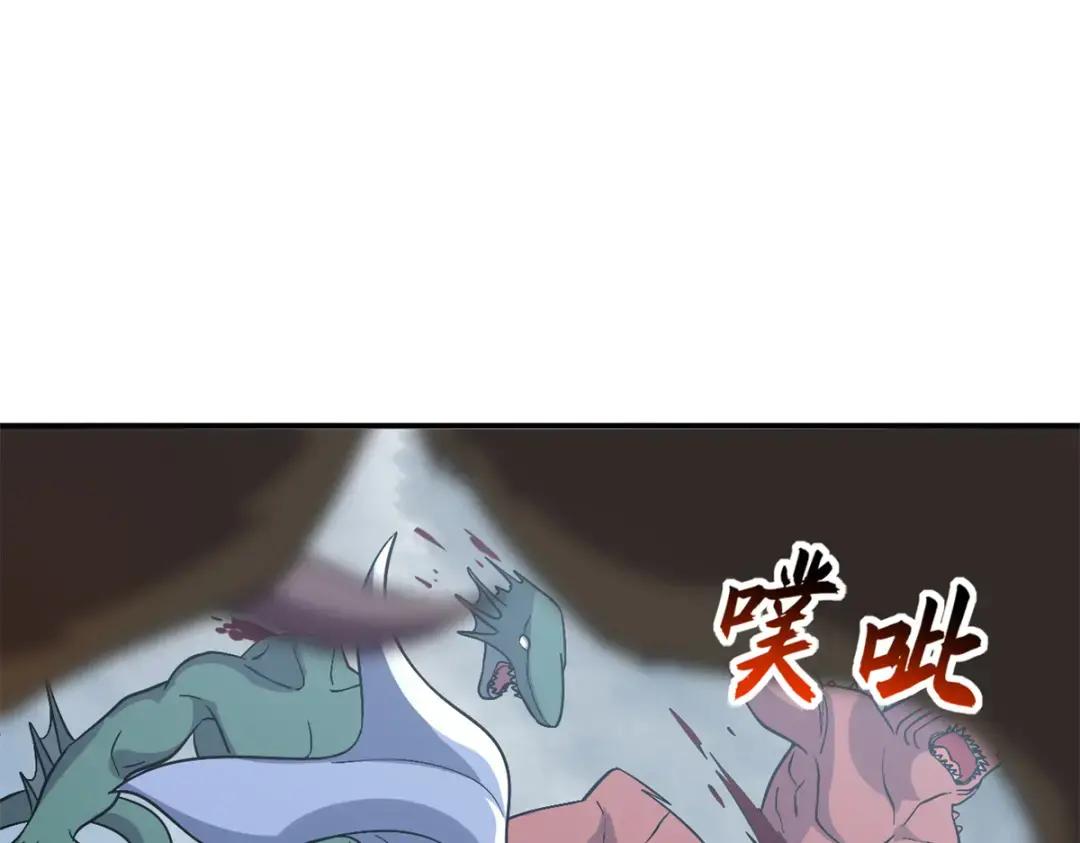 208 晋升天命境！ 第61页