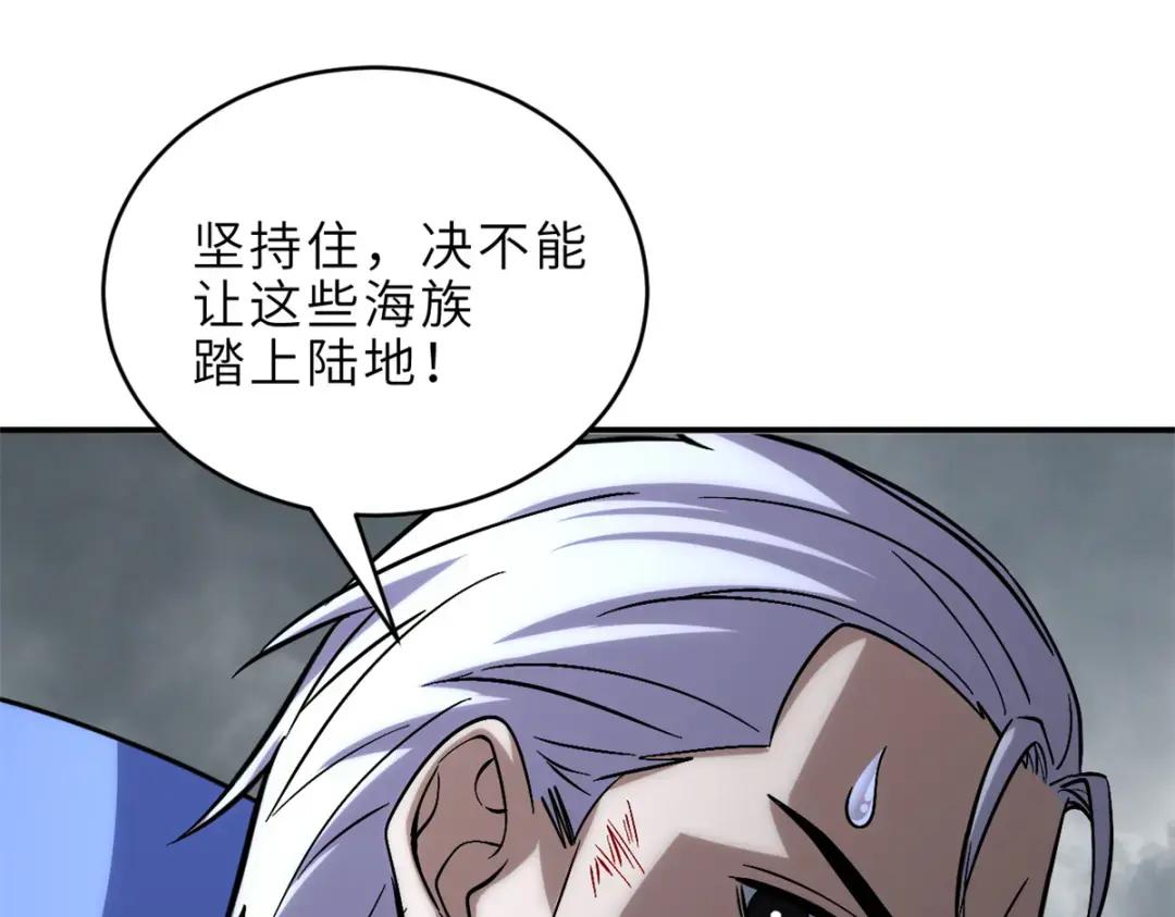 208 晋升天命境！ 第64页