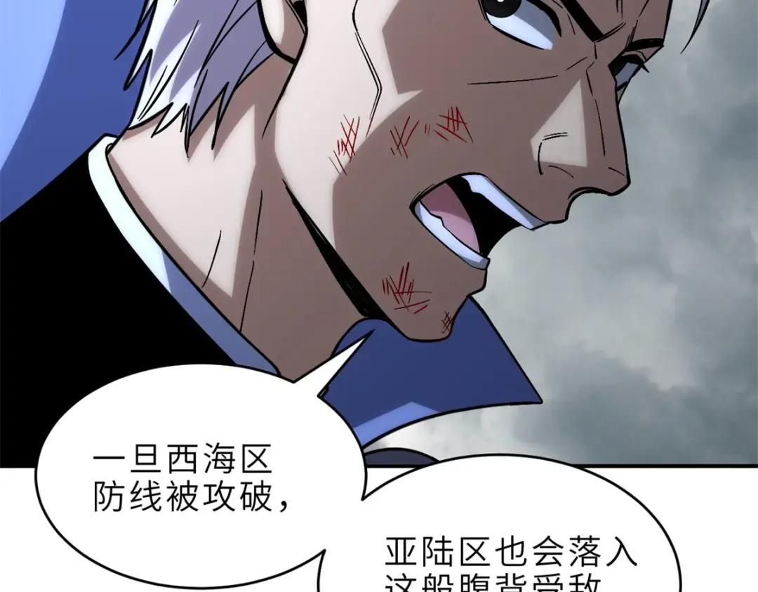 208 晋升天命境！ 第65页